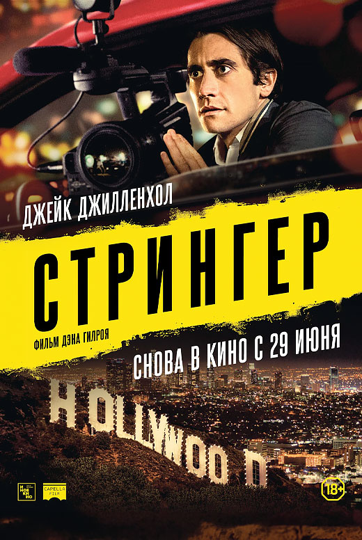 Стрингер