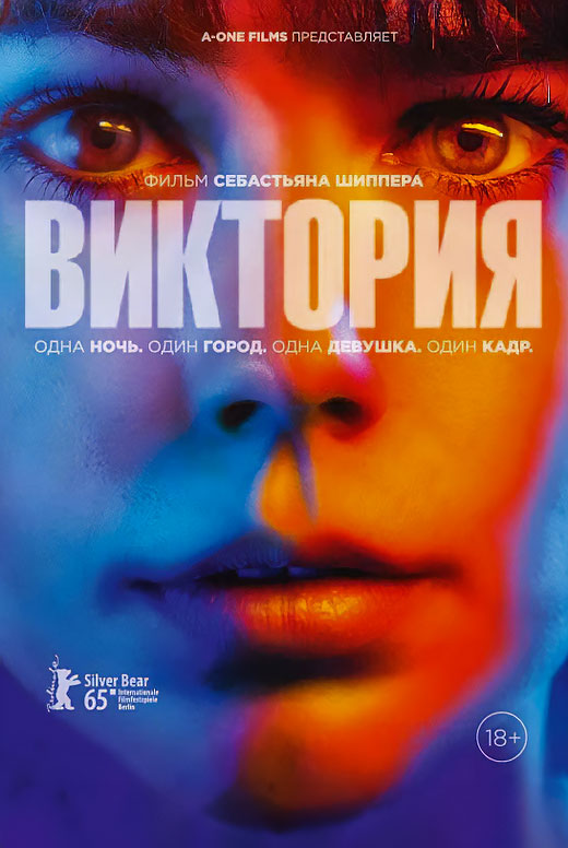 Виктория
