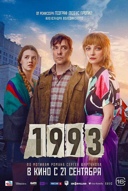 1993