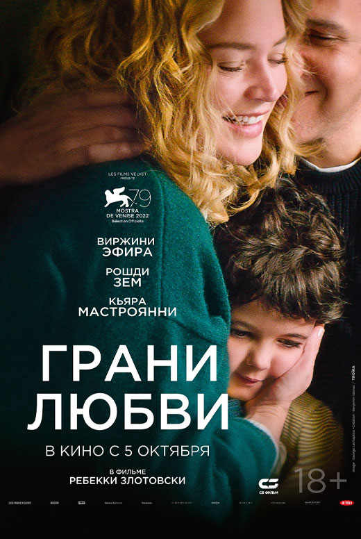 Грани любви
