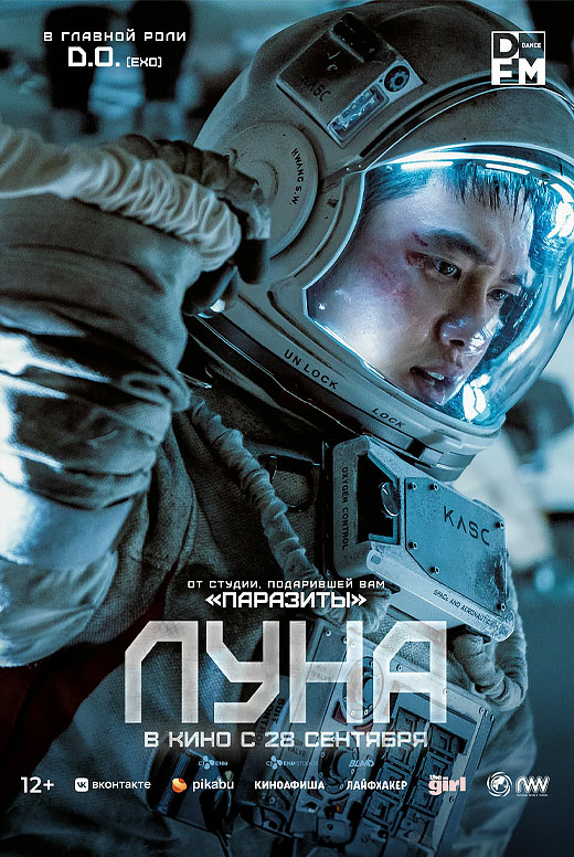 Луна