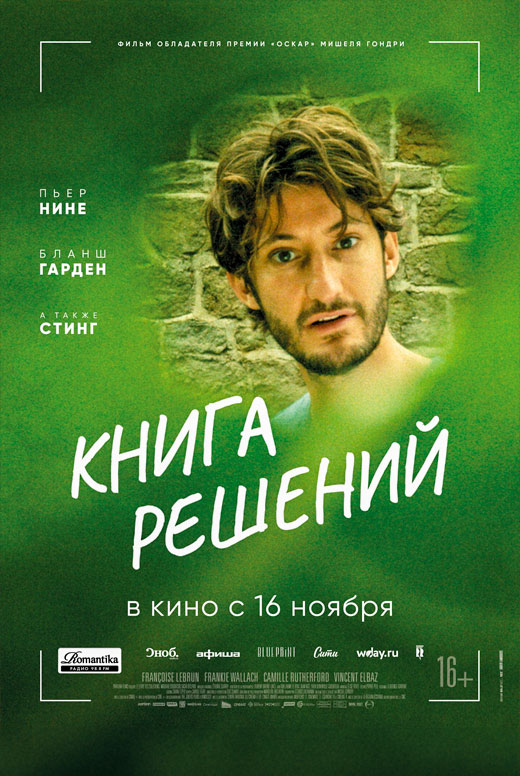 Книга решений