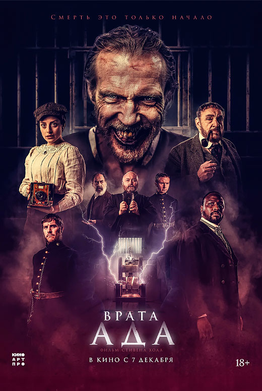 Врата ада