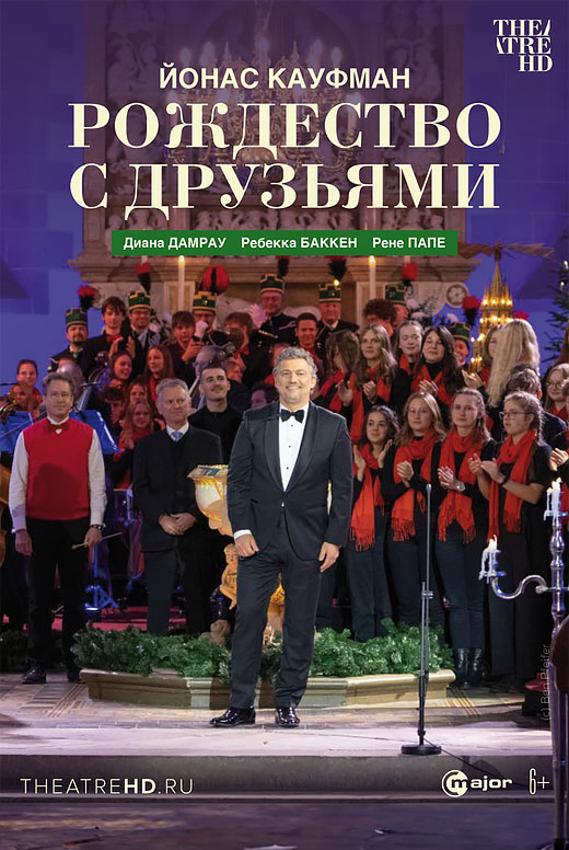 Йонас Кауфман: Рождество с друзьями