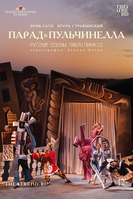 Русские сезоны. Пабло Пикассо