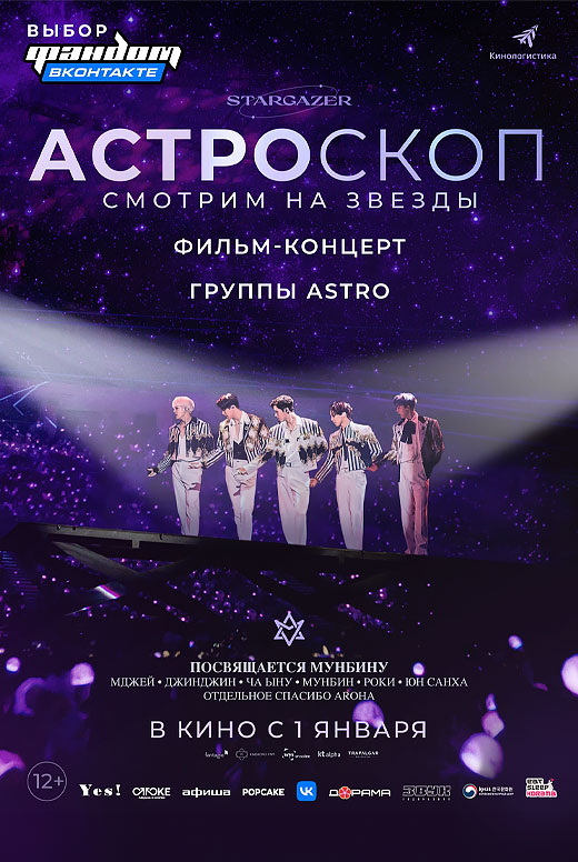 Астроскоп. Смотрим на звёзды