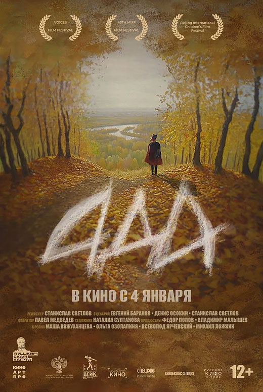 Ада