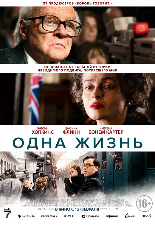 Одна жизнь