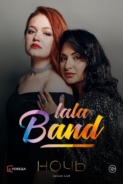 La-La Band