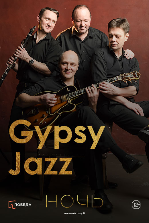 Gypsy Jazz