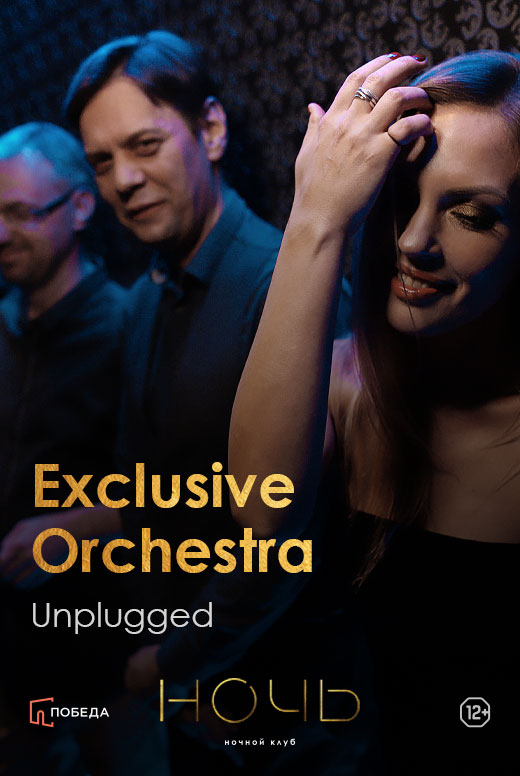 Exclusive Orchestra