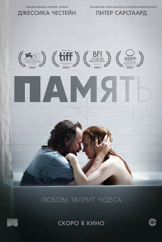 Память