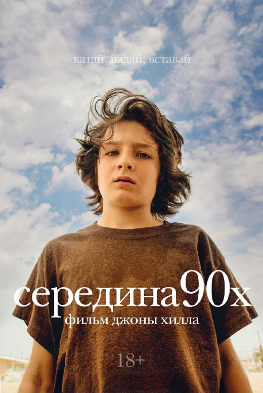 Середина 90-х