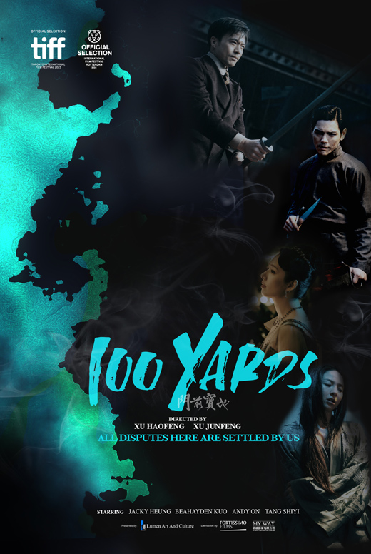 100 ярдов