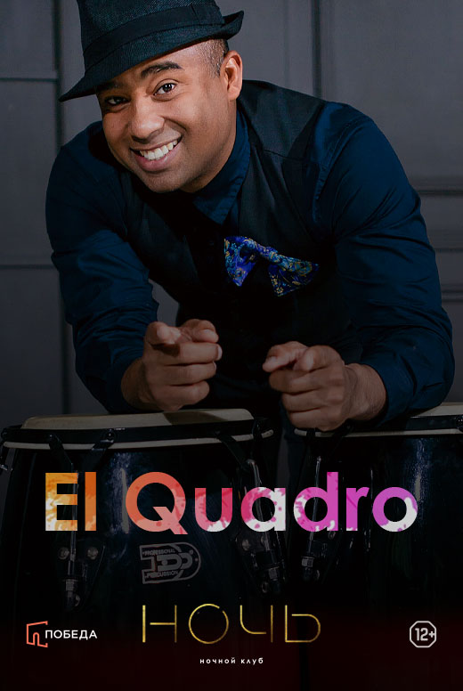 El Сuadro