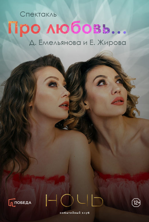 Про любовь…