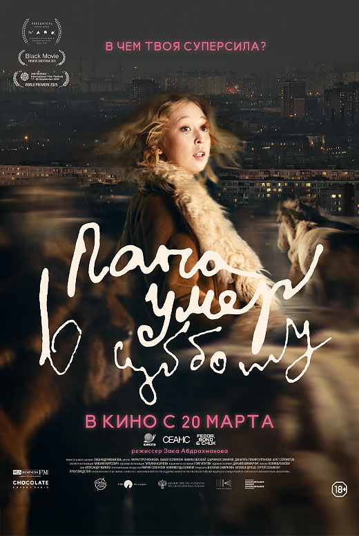 Папа умер в субботу