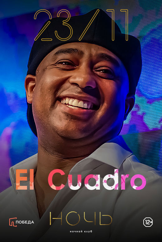 El Cuadro