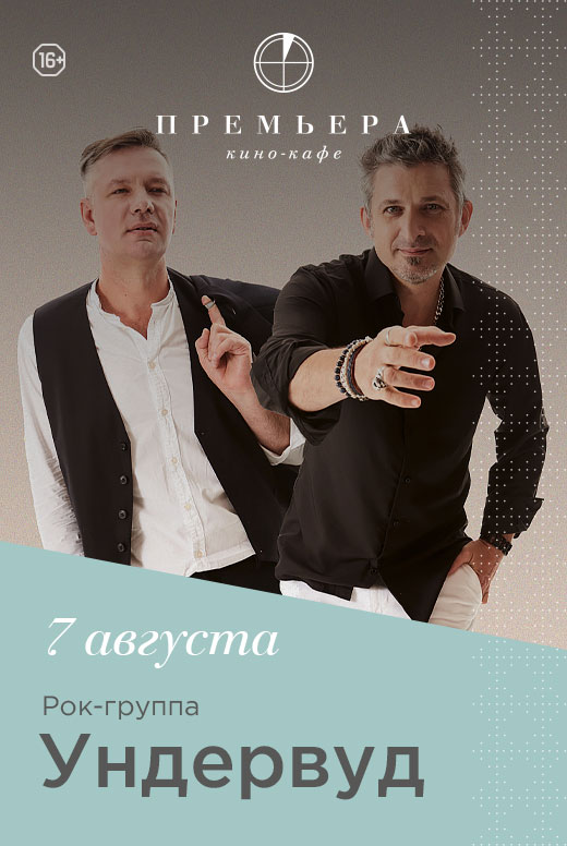 Ундервуд