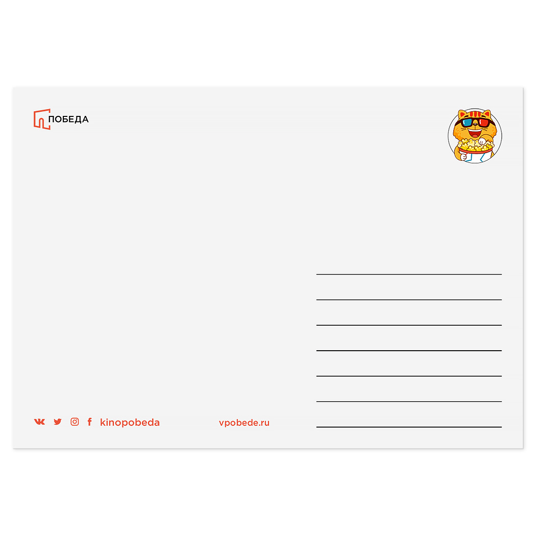Открытка «Ярких эмоций»