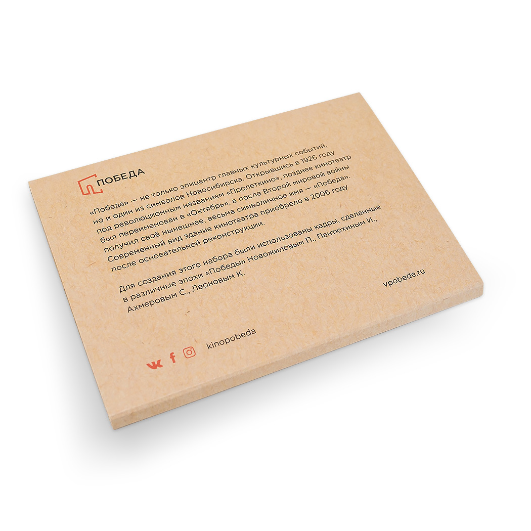 Набор открыток «Моя Победа»