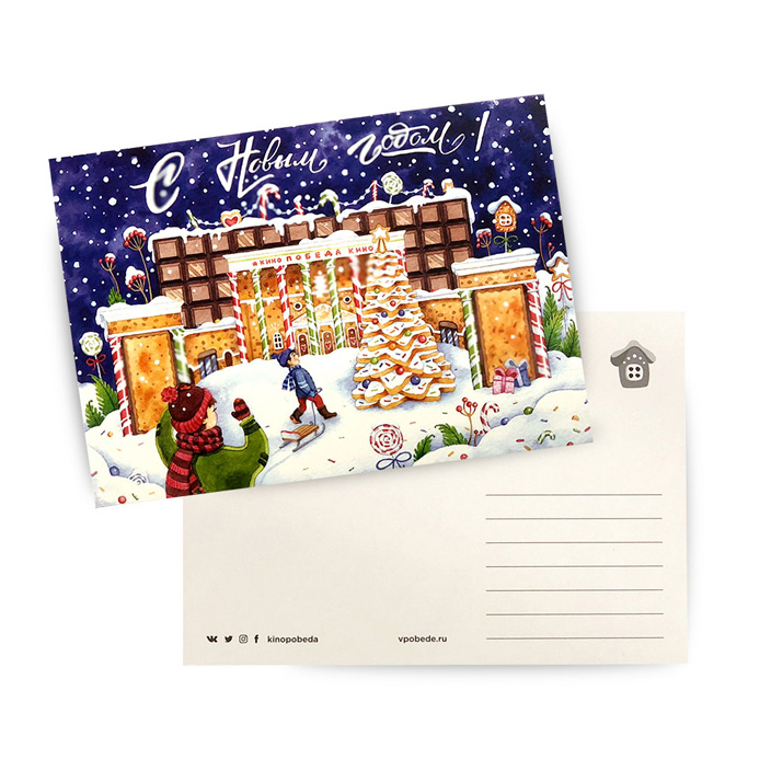 Открытка «Новогодняя Победа»