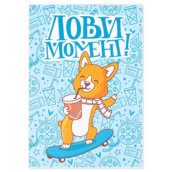 Открытка «Щенок Тёма»